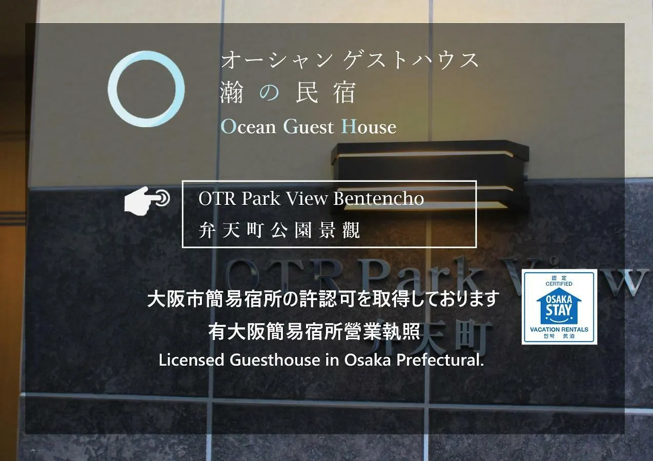 Ocean Otr Park View Bentencho 오사카